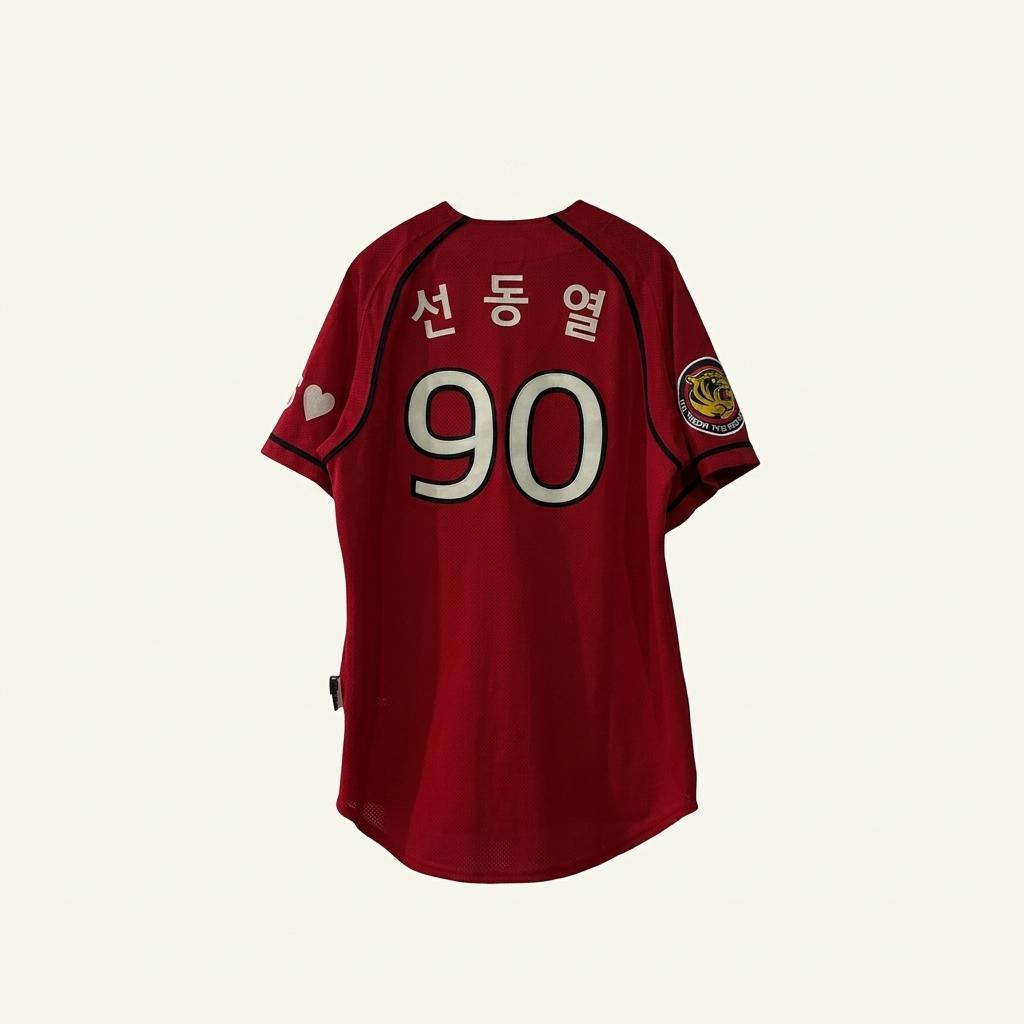 기아타이거즈 선동열 유니폼 95-100 1