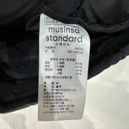 무신사스탠다드 경량패딩조끼 M 5