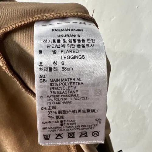 아디다스 벨벳 부츠컷 트레이닝팬츠 여성S 5