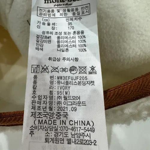 몽벨 양털 플리스 점퍼 M 5