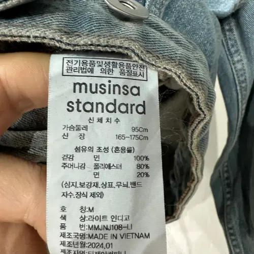 무신사 라이트인디고 데님 청자켓 M 5