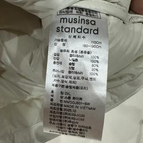 무신사스탠다드 시티레저 라이트다운 스톤화이트 패딩 XXL 5