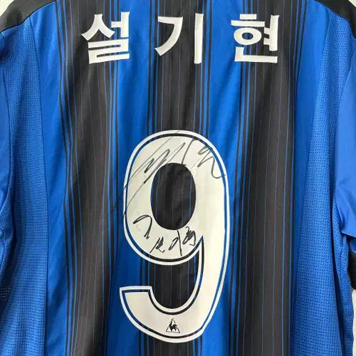 인천유나이티드 설기현 사인 유니폼 L 10