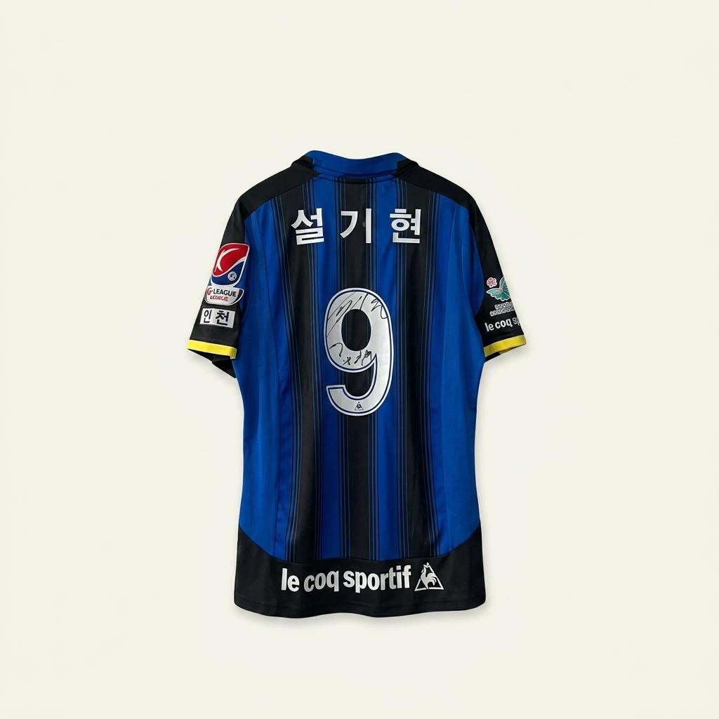 인천유나이티드 설기현 사인 유니폼 L 1