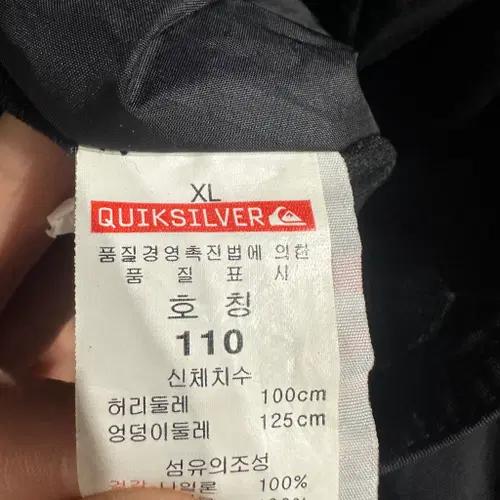 퀵실버 보드복 팬츠 110 5
