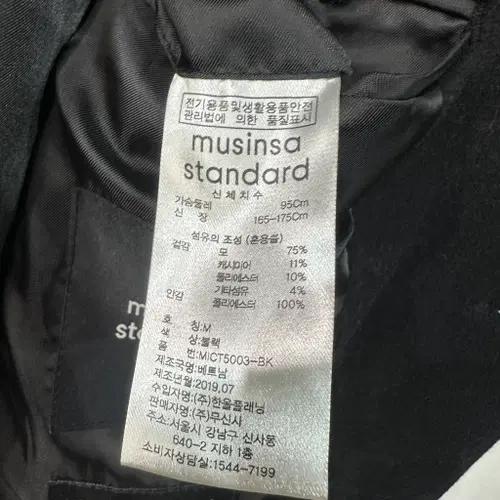 무신사스탠다드 캐시미어블렌드 오버사이즈 싱글코트 M 5