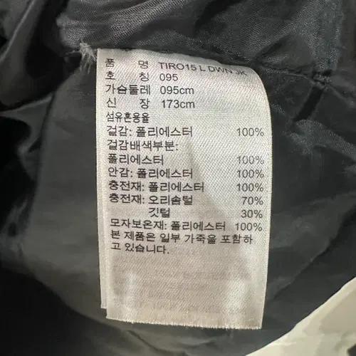 아디다스 티로 롱패딩 M 6