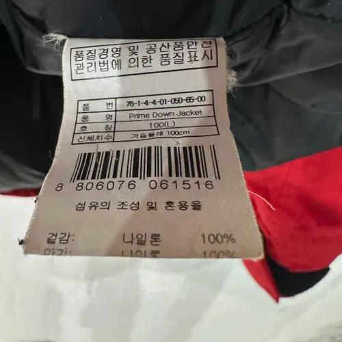 살로몬 덕다운 라쿤패딩 L 5