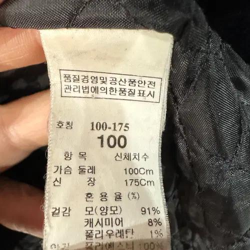 SYSTEM 시스템 양모 캐시미어혼방코트 L 5