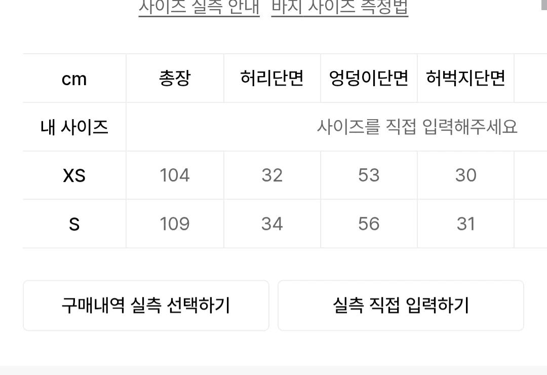 배드블러드 레이스 조거팬츠 3