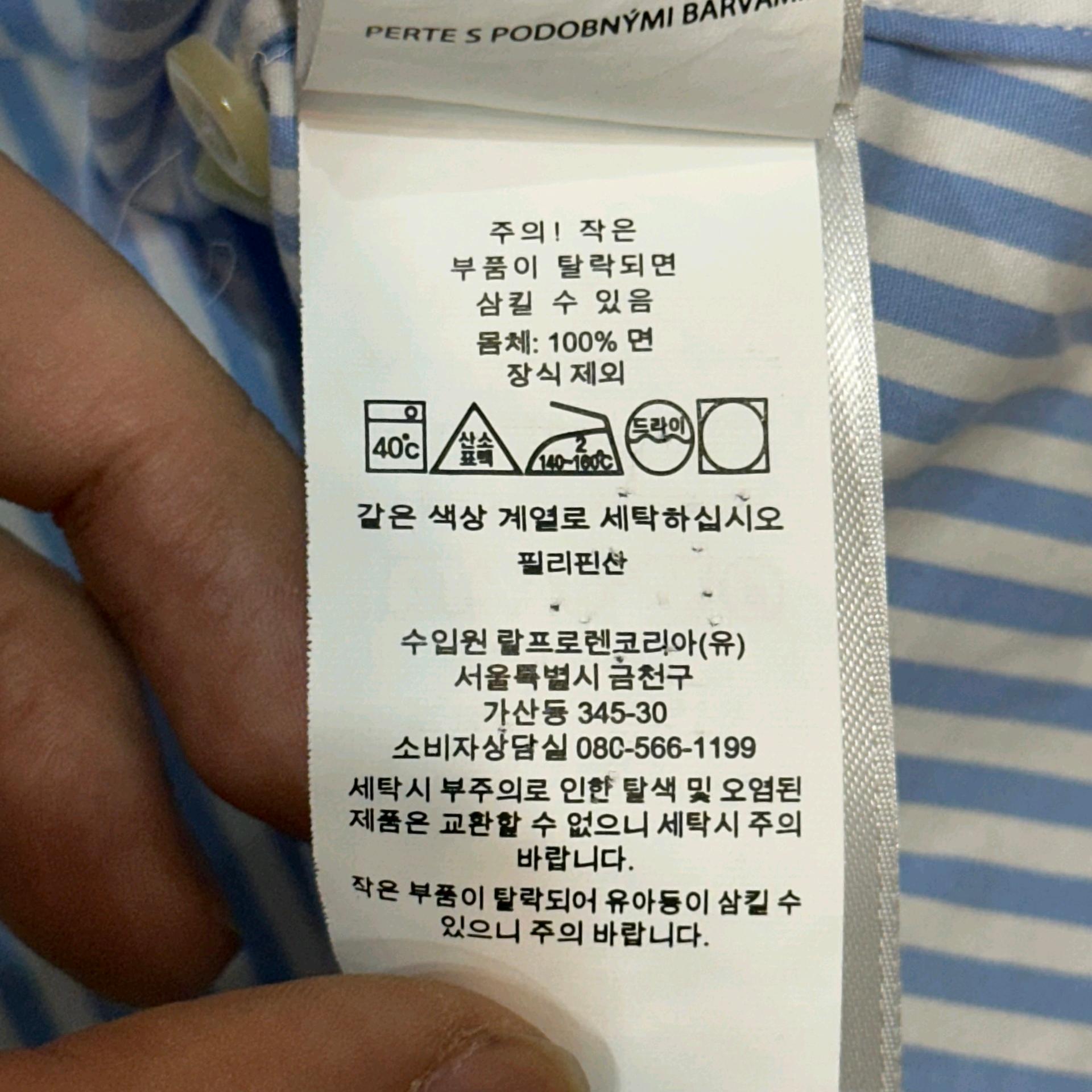 L 폴로랄프로렌 스카이블루 스트라이프 셔츠 9