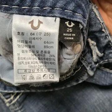 True Religion 트루릴리전 스티치 부츠컷 데님 팬츠 6