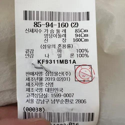 구호 KUHO 여성 아이보리베이지 린넨자켓 트렌치자켓 85-94-160 8