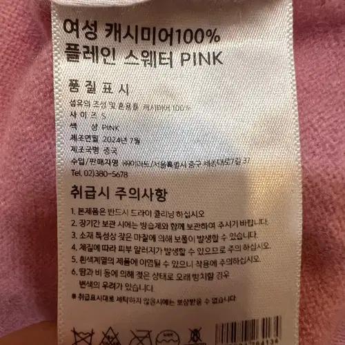 쇼핑몰 여성 핑크 캐시미어100니트 라운드니트 8