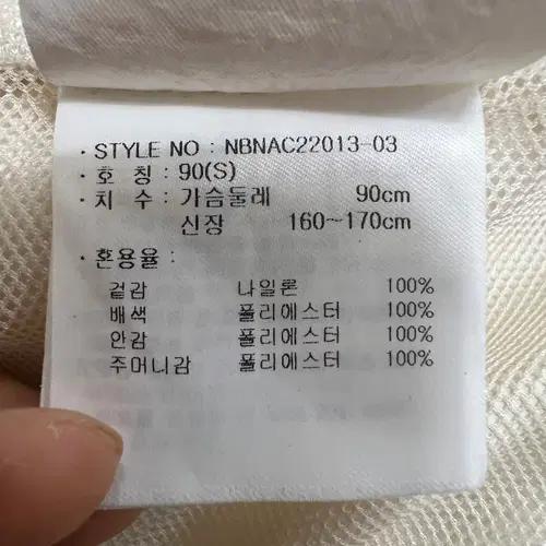 뉴발란스 여성 아노락바람막이 집업점퍼 90 9