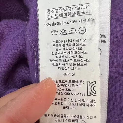 폴로랄프로렌 여성 퍼플 라운드니트 케이블니트 L 9