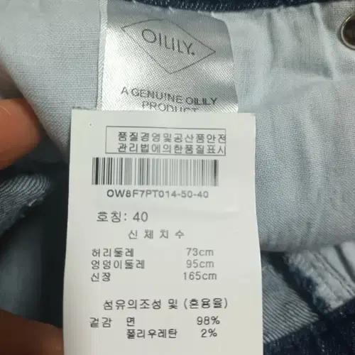수입)오일릴리진청팬츠40(73) 10