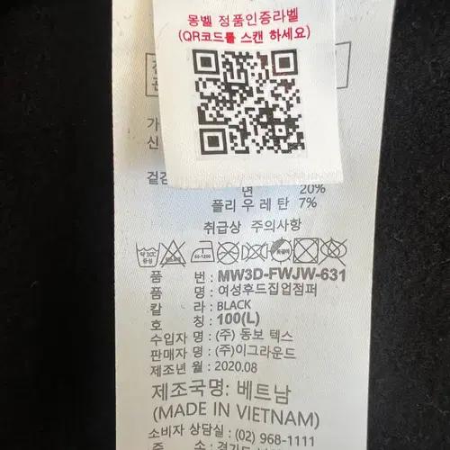 몽벨 여성 블랙 후드집업점퍼 간절기점퍼 L 8