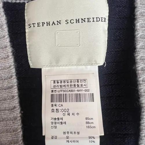 스테판슈나이더 여성 네이비 울캐시미어가디건 브이넥롱가디건 2 8