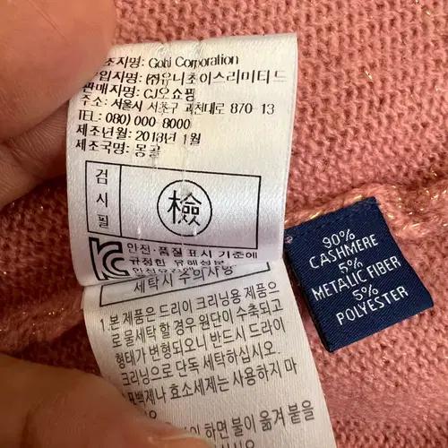 고비 GOBI 여성 핑크 캐시미어100 라운드니트 66 8