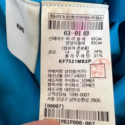 구호 KUHO 여성 터콰이즈블루 핀턱디자인 치마바지 9