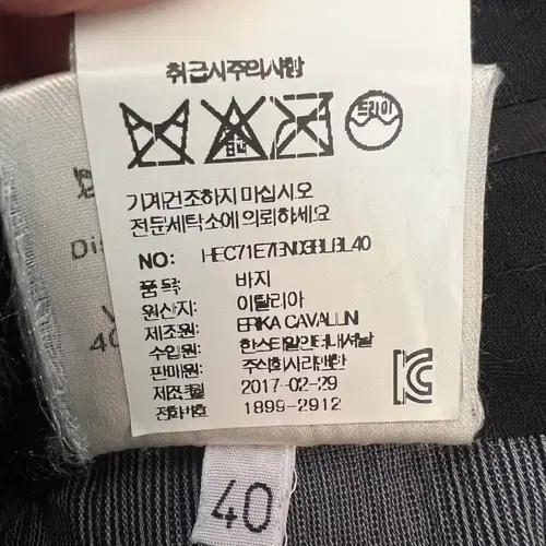 Erika Cavallini 에리카 카발리니 아탈리아명품브랜드팬츠 11