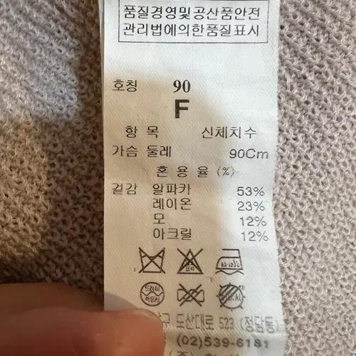 시스템 여성 인디핑크 알파카니트라운드니트 90 8