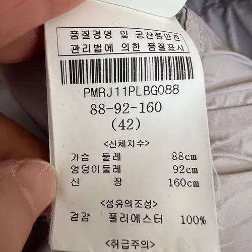 페세리코 여성 코코아베이지 바람막이자켓 반팔점퍼 9