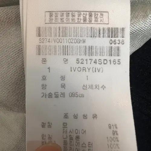 파리게이츠 여성 아이보리 울방풍집업점퍼 패딩니트점퍼 1 9