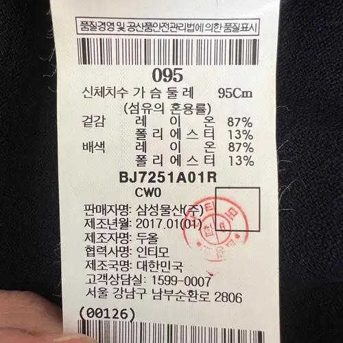 빈폴골프 여성 네이비 골프니트점퍼 집업점퍼 95 8