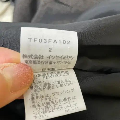 수입)이세이미야케 우먼 울트렌치 코트2 11
