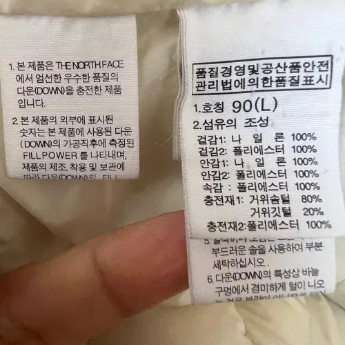 노스페이스 여성 아이보리 구스다운패딩 하프패딩점퍼 90 9