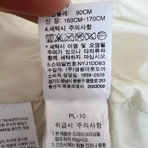 노스페이스 여성 아이보리 구스다운패딩 하프패딩점퍼 90 10