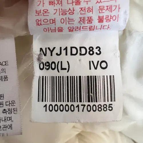 노스페이스 여성 아이보리 구스다운패딩 하프패딩점퍼 90 11