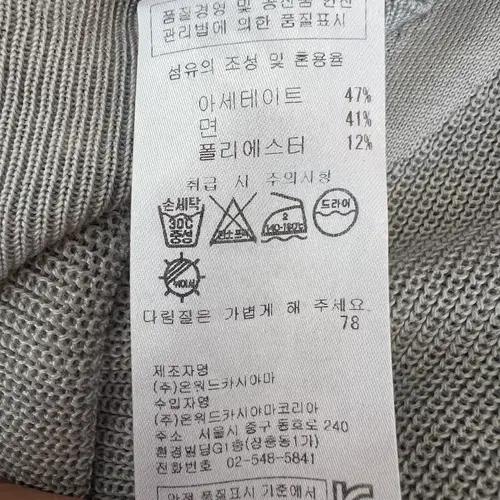 일본수입 iCB 여성 그레이 브이넥니트 코튼니트 S 9
