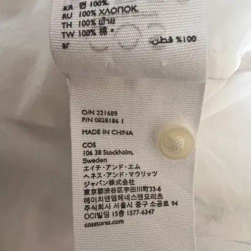 코스 COS 여성 화이트 셔츠블라우스 루즈핏블라우스 34 8