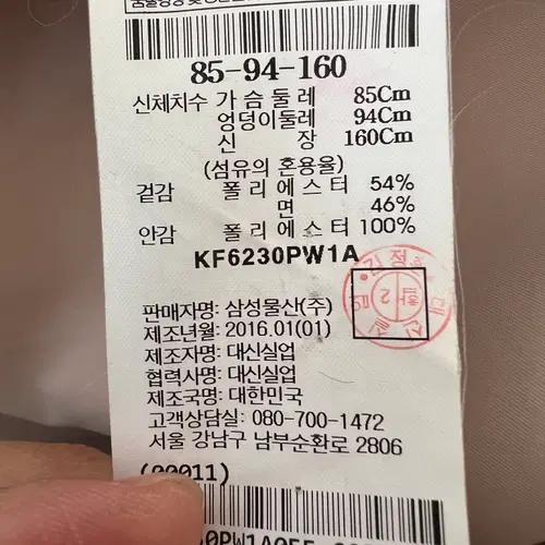 구호 여성  아이보리베이지 트렌치코트 간절기코트 8
