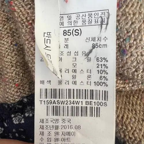 써스데이아일랜드 여성 카멜베이지 울니트원피스 프릴밑단원피스 85 8