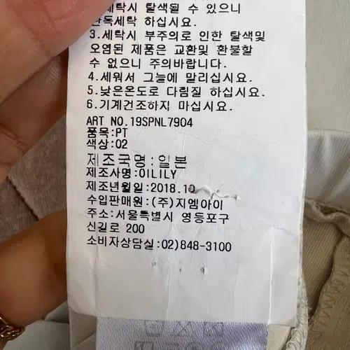오일릴리 여자 아이보리 이지팬츠 간절기팬츠 40 9