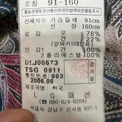 닥스 여성 간절기 헤링본울자켓 91-160 10