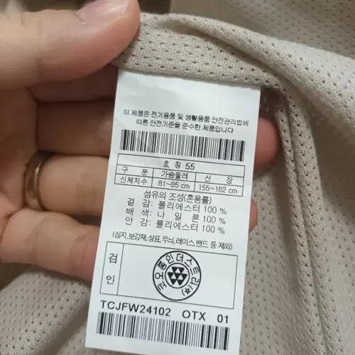 코오롱스포츠 여성 노카라우븐플리스점퍼 55사이즈 8