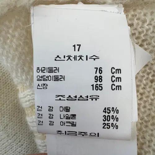 마리나스포츠 MARINA SPORT 여성 아이보리 스팽글니트 8