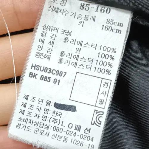 헤지스 여성 퀄팅자켓 85-160사이즈 9