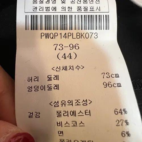 페세리코 여자 블랙 간절기팬츠 9부슬렉스 9