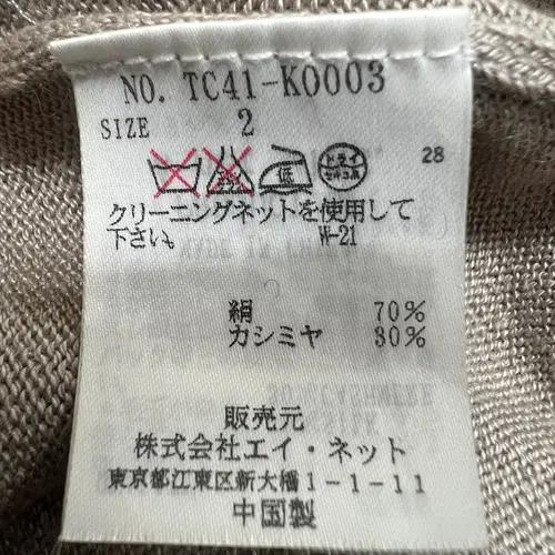 츠모리치사토 실크캐시미어가디건, 슬립원피스 여성 셋업 8