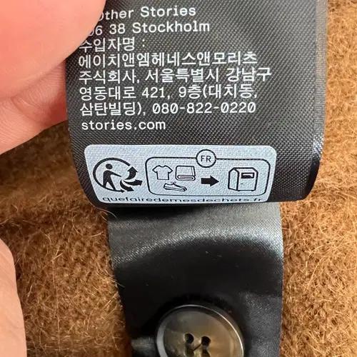 앤아더스토리즈 여성 브라운 모헤어조끼 울조끼 XS 10