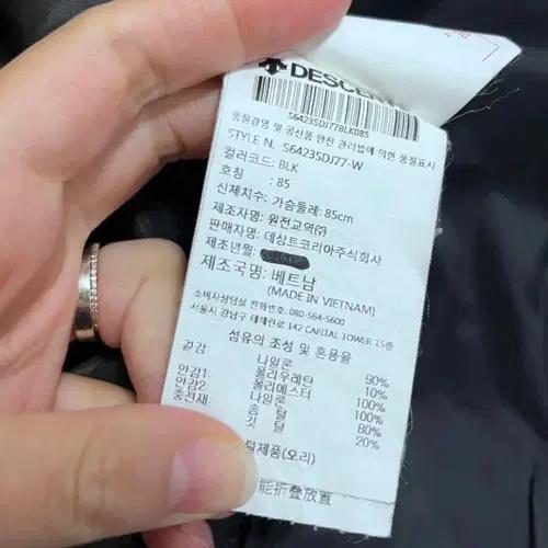 데상트 여성 스키점퍼 85S사이즈 8