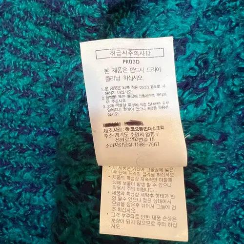쿠아 QUA 여성 블루그린 울니트 부클니트 10