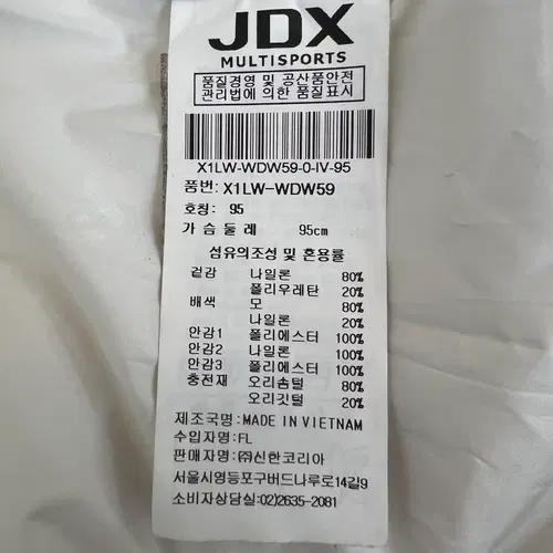 제이디엑스 여성 블랙 다운집업점퍼 니트집업점퍼 95 8