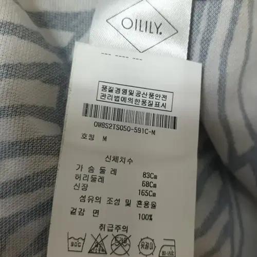 오일릴리 여성 보트넥블라우스 M사이즈 8